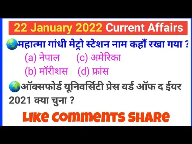 'Video thumbnail for 22 January 2022 Current Affairs in Hindi || latest News update || Daily Current Affairs in Hindi.'