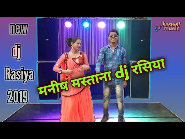 'Video thumbnail for manish mastana new DJ Rasiya 2019 / गोरी तेरी डीजे पे ही लहरे कनिया / rajasthani gurjar Rasiya'