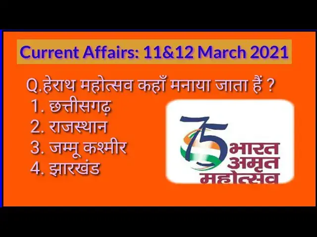 'Video thumbnail for Current Affairs 2021 | 11&12 March 2021 Current Affairs in Hindi | Daily Current Affairs@2Hindigyan'
