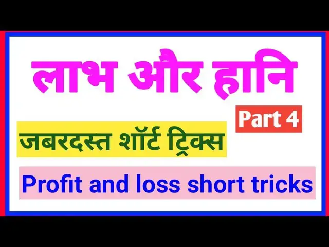 'Video thumbnail for Profit and loss || Part 4 || Profit and loss short tricks by vipin sir style me math masti jaisa'