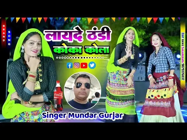 'Video thumbnail for Gajab garmi song|| गर्मी पडै कड़ाके की( Official Video ) Layade thandi koka kola /मुन्दर गुर्जर /'