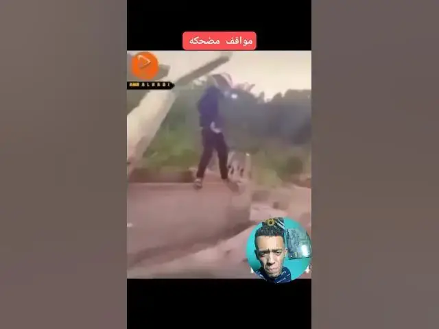 'Video thumbnail for الناس دي مبتفهمش😂😂 #مواقف_وطرأف'
