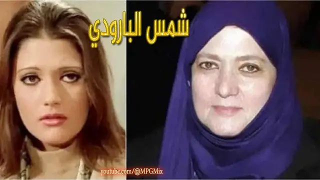 'Video thumbnail for تزوجت مرتين أحدهما امير سعودى و حاولت الانتحار تركت الفن بعد رؤيتها للنبي محطات فى حياة شمس البارودي'