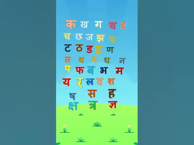 'Video thumbnail for 👶 अ से ज्ञ तक | प्यारी हिंदी वर्णमाला | Baby TV Nursery Rhymes for Preschoolers  #kidsabcphonic'