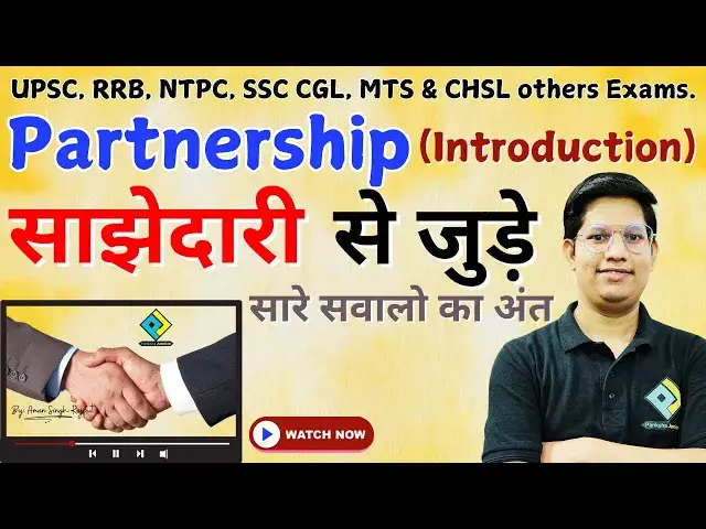 'Video thumbnail for #Partnership / साझेदारी | #Introduction | Partnership Tricks, SSC GD Maths by Aman Singh Rajput sir'