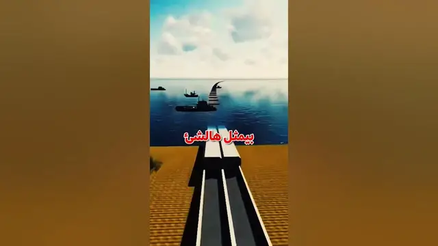 'Video thumbnail for قطار دبي الجديد 🔥'