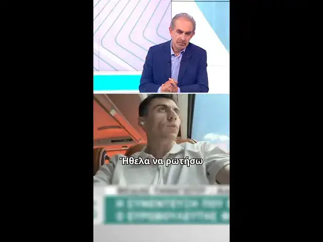'Video thumbnail for Θα άλλαζα κάτι στο podcast με τον Τατάρ;'