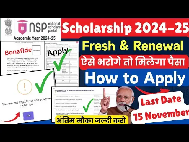 'Video thumbnail for NSP Scholarship Apply Online🔥 Fresh & Renewal 2024-25 | National Scholarship Form fill up 2024 🕺'