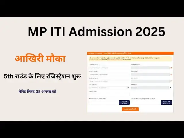 'Video thumbnail for MP ITI Admission 2025 | 5th Round के लिए रजिस्ट्रेशन शुरू'