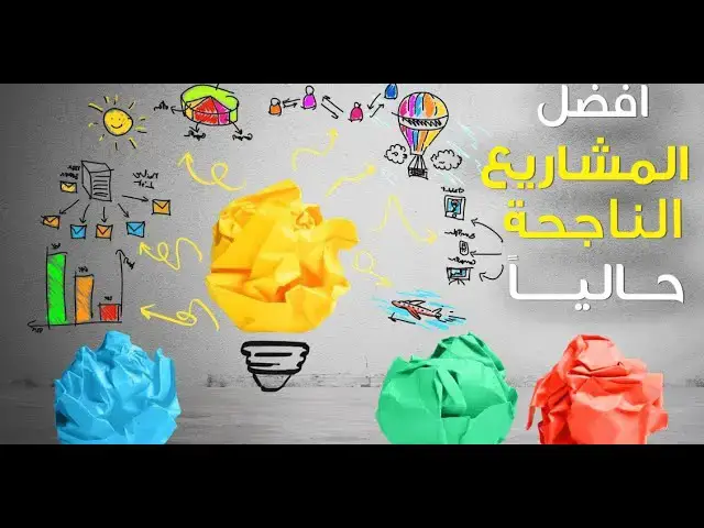 'Video thumbnail for احسن تجارة مربحة في الجزائر حاليا'
