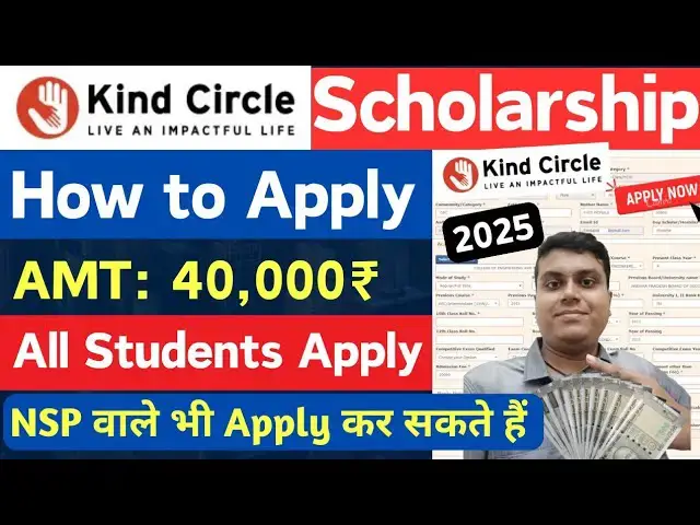 'Video thumbnail for Kind Circle Scholarship 2025 Apply Online🔥| Amount 40,000 RS🤑| How to Apply - All Students Apply✅ ||'