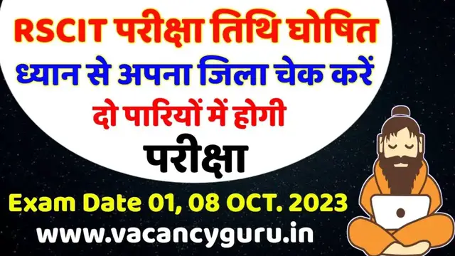 'Video thumbnail for RSCIT Exam Date 2023 Declared | Rscit January Exam date देखें क्या है, RSCIT परीक्षा तिथि घोषित।'