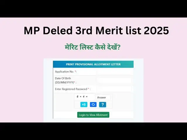 'Video thumbnail for MP Deled 3rd Merit List 2025 | मेरिट लिस्ट कैसे देखें?'