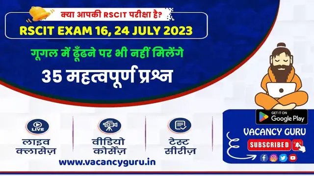 'Video thumbnail for RSCIT important question 2023 Rscit exam Most important Questions 2023 Rscit Paper Leak 16 july'