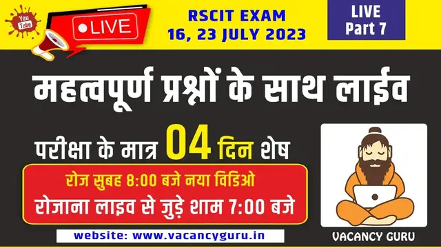 'Video thumbnail for RSCIT Live Class 07 | RSCIT 16 July 2023 | RSCIT Exam Important Question RSCIT Computer Course Hindi'