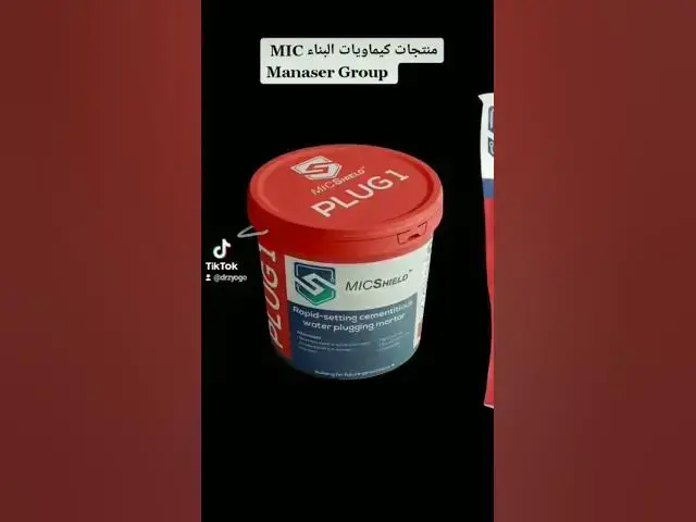 'Video thumbnail for # كيماويات البناء'