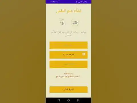 'Video thumbnail for فلسفة الصف الثاني الثانوي الترم الاول تطبيق التميز'