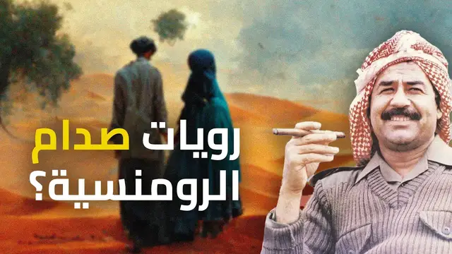 'Video thumbnail for قادة قساة كان لديهم هوايات غريبة وغير مألوفة'
