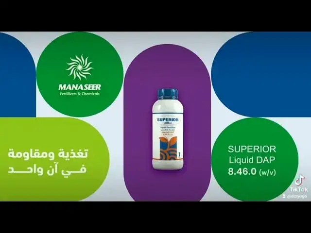 'Video thumbnail for مجموعة المناصير الاسمدة السائلة عبوات اقتصادية وجودة عالية'