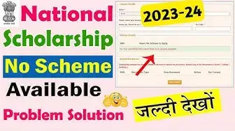 'Video thumbnail for NSP Scholarship👉 NO Scheme Available Problem 2023-24🔥| Solutions🥳 | NSP NO Scheme Available Problem'