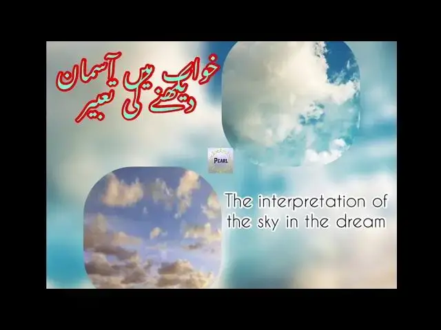 'Video thumbnail for Khawab main Asman Daikhna'