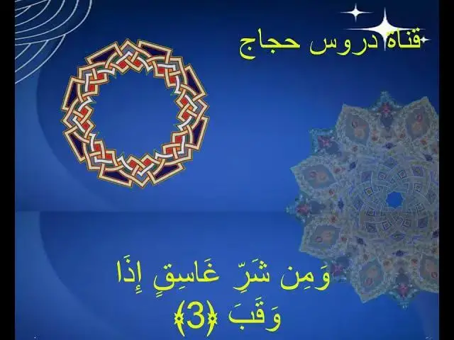 'Video thumbnail for قل هو الله احد والمعوذتين بصوت فضيلة الشيخ عبدالباسط عبد الصمد رحمه الله'