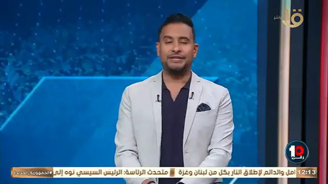 'Video thumbnail for 🔴جمهور الأهلي ممكن يرفعك لسابع سما وينزلك لسابع أرض.. كريم رمزي ورسالة لإمام عاشور بعد لقطات السوبر'
