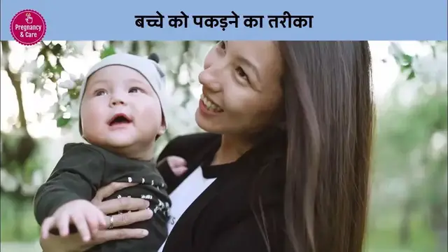 'Video thumbnail for डिलीवरी के बाद कमर दर्द की समस्या के लिए 6 टिप्स | Delivery ke Bad Back Pain'