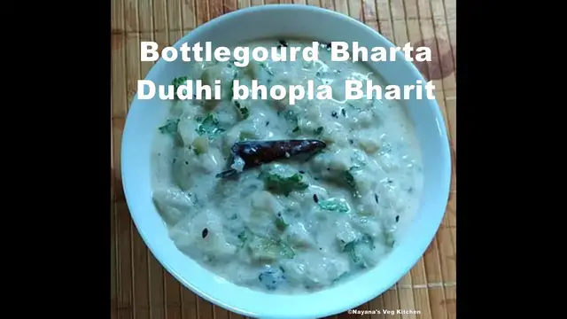 'Video thumbnail for दुधीभोपळ्याचे दहयातले भरीत Lauki Doodhi Bottlegourd bharta - Cooling Side dish Nayana's veg kitchen'