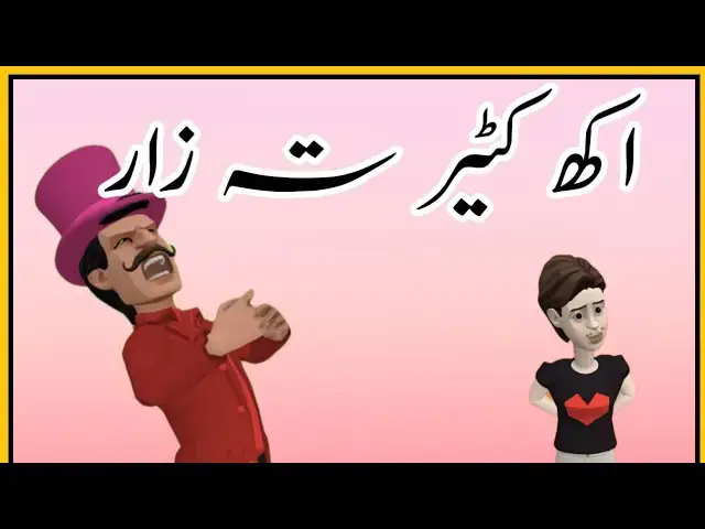 'Video thumbnail for KASHMIRI DALEEL || AKH KATEIR TE ZAAR ||'