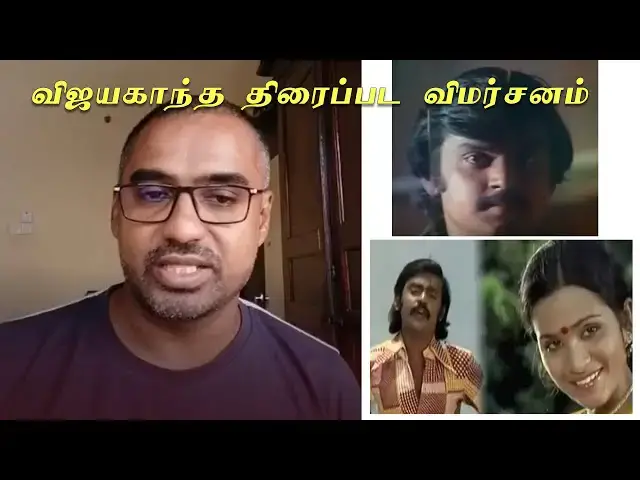 'Video thumbnail for Vijayakanth Movie Reviews'