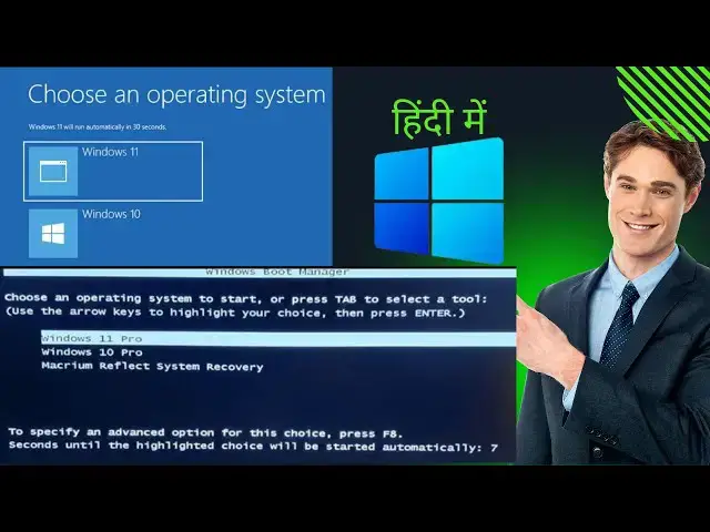 'Video thumbnail for Windows 10 में Graphical और Text based मल्टीबूट Menu के बीच कैसे स्विच करें | GrowUpWindows Tutorial'