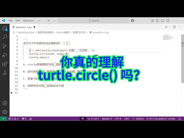 'Video thumbnail for 如何使用 Python turtle 画出任意边形？'