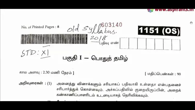 'Video thumbnail for 11th Tamil Public Exam March 2019   Question Papers Old Syllabus'