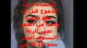 'Video thumbnail for @معلومة قيمة'