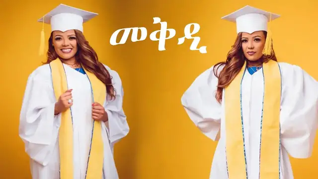 'Video thumbnail for 🎓መቅዲ ተመረቀች🎓'