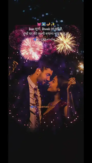'Video thumbnail for 🥰Diwali Status Video with a beautiful Shayari for Girlfriend🥰'