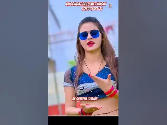 'Video thumbnail for Dhoondat Dolu Me Chhori Toku ( PART 2 ) #dance #newrasiya #djrasiya #danceindia #nonstopdancing'
