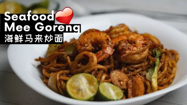 'Video thumbnail for Seafood Mee Goreng 海鲜马来炒面 | Mie Goreng | Malay-style Spicy Fried Noodles'