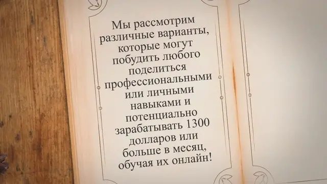 'Video thumbnail for Какой Самый Простой Законный Способ Заработать 1300 Долларов В Месяц В Интернете?'