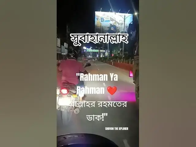 'Video thumbnail for Rahman Ya Rahman ❤ | Beautiful Islamic Naat'