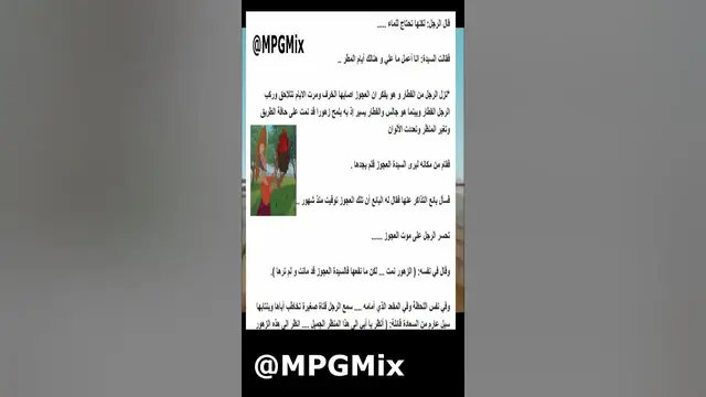 'Video thumbnail for سيدة عجوز ترمى بذور الورد من القطار'