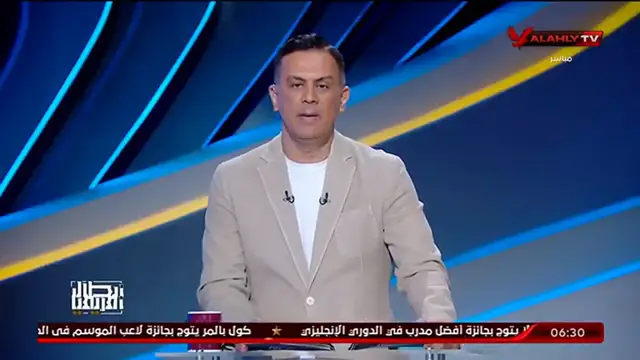 'Video thumbnail for الترجي يصل القاهرة اليوم لمواجهة الأهلي.. ويناشد جماهيره بإحترام القوانين في مصر'