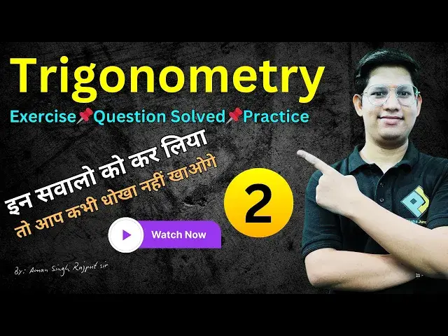 'Video thumbnail for #Trigonometry | Exercise📌Question Solved📌Practice #ParikshaJunction | #MuftShiksha'