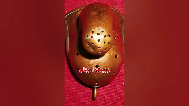 'Video thumbnail for ادوات لمنع العادة السر.ية !'