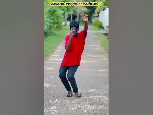 'Video thumbnail for කෙල්ලන්ට අභියෝගයක්'