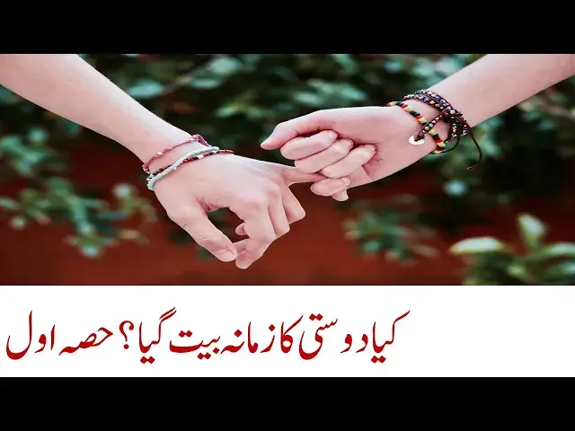 'Video thumbnail for Gone are the Days of Making Friends? Part#1 |#friends #friendship ##day #motivation'