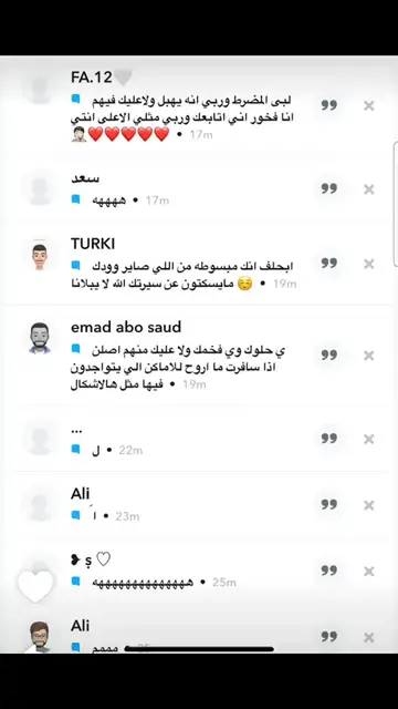 'Video thumbnail for شاهد فضائح تعليقات هند القحطاني بعد نشر المحادثات الخاصة'