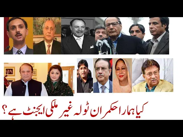 'Video thumbnail for Qualifications to Become an Agent-Part-1 |#agent #ruler #foreign #humanity #anti #musharaf'