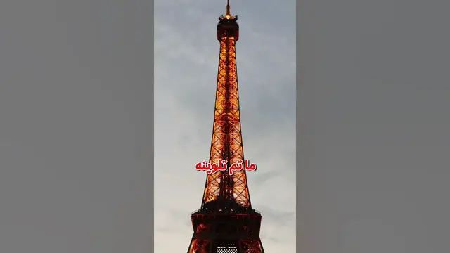 'Video thumbnail for بتعرف لون ايفل ؟'